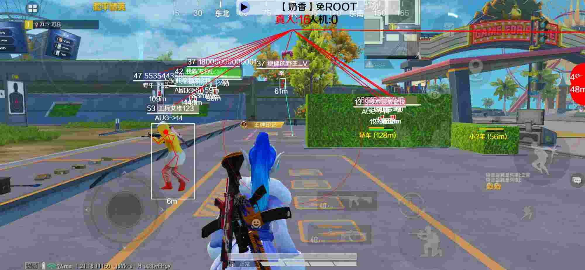 和平精英辅助《布丁》改名《奶香》依旧稳定中 - 和平精英pubg辅助辅助预览图